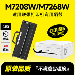 墨书适用lenovo联想小新M7208W LJ2208W墨盒M7218W墨粉LJ2218W碳粉 pro硒鼓m7268w打印机LD228粉盒LJ2268W