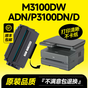 适用得力T31硒鼓M3100DW/ADN/ADNW激光打印机P3100D/DN/DNW墨盒M3100D碳粉盒M3100DN粉盒碳粉墨粉易加粉
