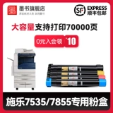 墨书 Подходит для тонера Fuji Xerox 7855 7535 7556 7835 7545, порошковый картридж c5575 c5570 c3370 7970 c3375, ствол тонера 2270, цветной картридж для копировального аппарата