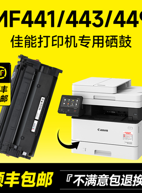 适用佳能CRG-057硒鼓MF449dw MF441dw MF443dw 449x打印机lbp222dn 223dw墨盒LBP225dn 228x粉盒lbp226dw碳粉