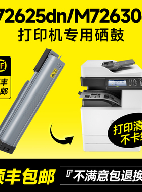 适用惠普m72625dn粉盒W1002YC硒鼓HP LaserJetMFP M72630dn激光复印机打印机墨盒碳粉仓原装品质
