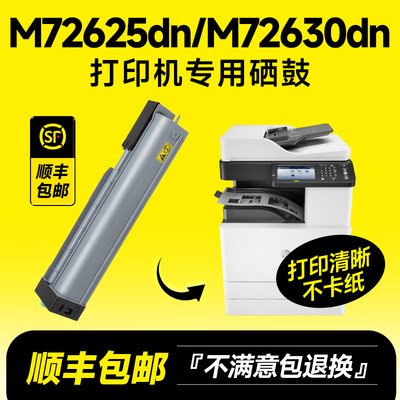 5700/6700/W2130A硒鼓