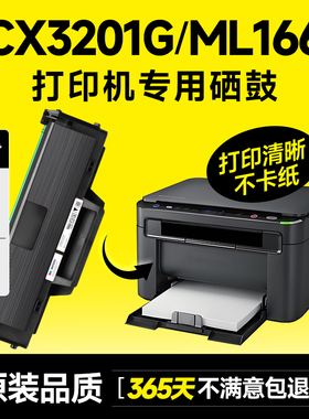 适用三星D1043S硒鼓SCX-3201G/3206W粉盒ML-1666/1660/1865W墨盒3205/3201/3218碳粉1676/1665/1861/3208