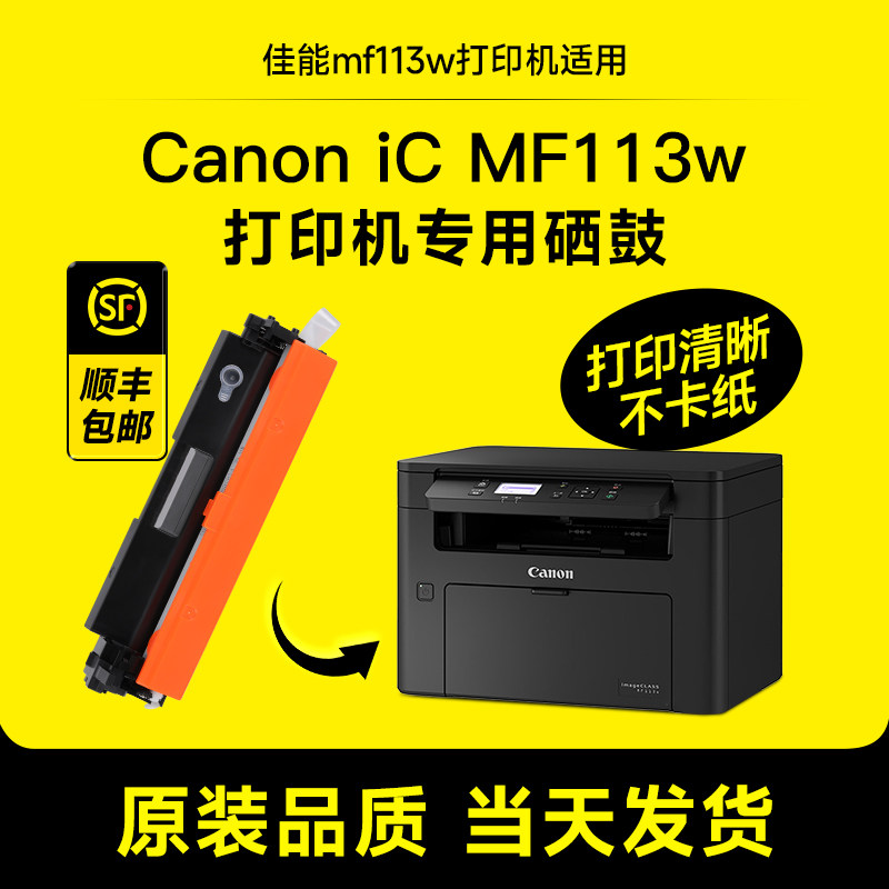 适用Canon佳能mf113w粉盒lbp113w打印机硒鼓易加粉crg-047墨盒crg-049鼓架成像鼓佳能mf113w墨粉盒