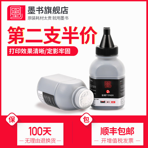 第二支半价，顺丰包邮，定影牢固