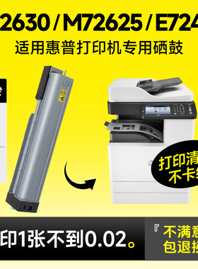 适用惠普M72625dn粉盒 M72630dn E72425dn/a/dv E72430dn复合打印机墨盒W9025MC载体显影剂鼓W1002YC