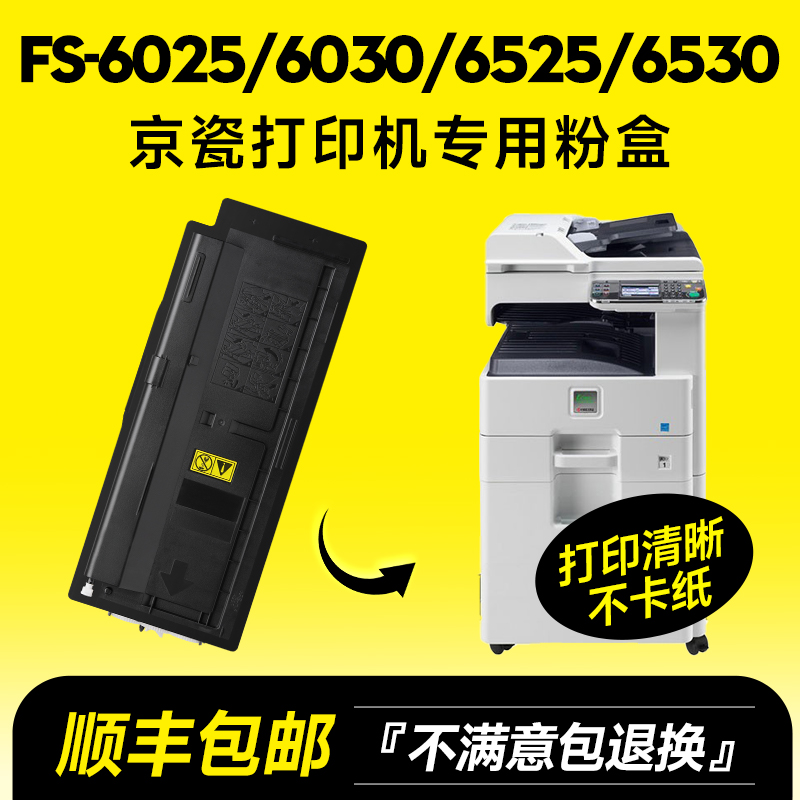 【推荐】6025/6030/6525粉盒