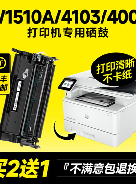 适用惠普4103fdw硒鼓4103dw/fdn激光一体打印机墨盒LaserJet Pro MFP 4003n/dn/dw W1510A碳粉墨粉盒