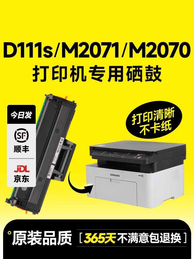 For Samsung M2071 Toner Cartridge XPRESS-M2071FH M2071W Printer Toner Cartridge M2070F M2070FW M2020 M2020W Ink Cartridge Drum Toner & Toner MLT-D111S