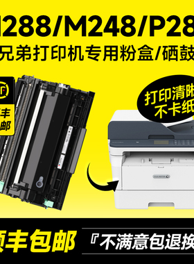 适用富士施乐m288dw硒鼓M248b粉盒P248db墨盒P288dw碳粉DocuPrint M248db/M288z打印机CT202879墨粉盒
