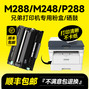 适用富士施乐m288dw硒鼓M248b粉盒P248db墨盒P288dw碳粉DocuPrint M248db/M288z打印机CT202879墨粉盒
