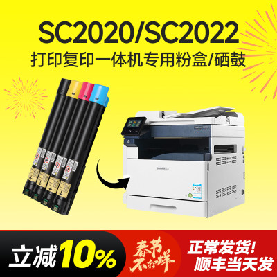 施乐2022粉盒 富士施乐SC2022/SC2020硒鼓适用DocuCentre 2022DA/