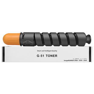 适用佳能NPG-51碳粉IR2520I 2525I 2530I IR2535 2545I复印机打印机 墨粉盒g51墨粉G51粉盒 墨盒硒鼓