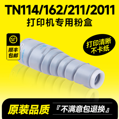 TN114/162/211/2011粉盒