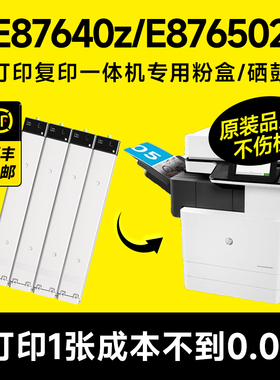 惠普W9050MC粉盒 适用E87640z/dn/du E87650dn/z E87660dn/z打印机碳粉MFP E87640dn复印机硒鼓墨粉盒
