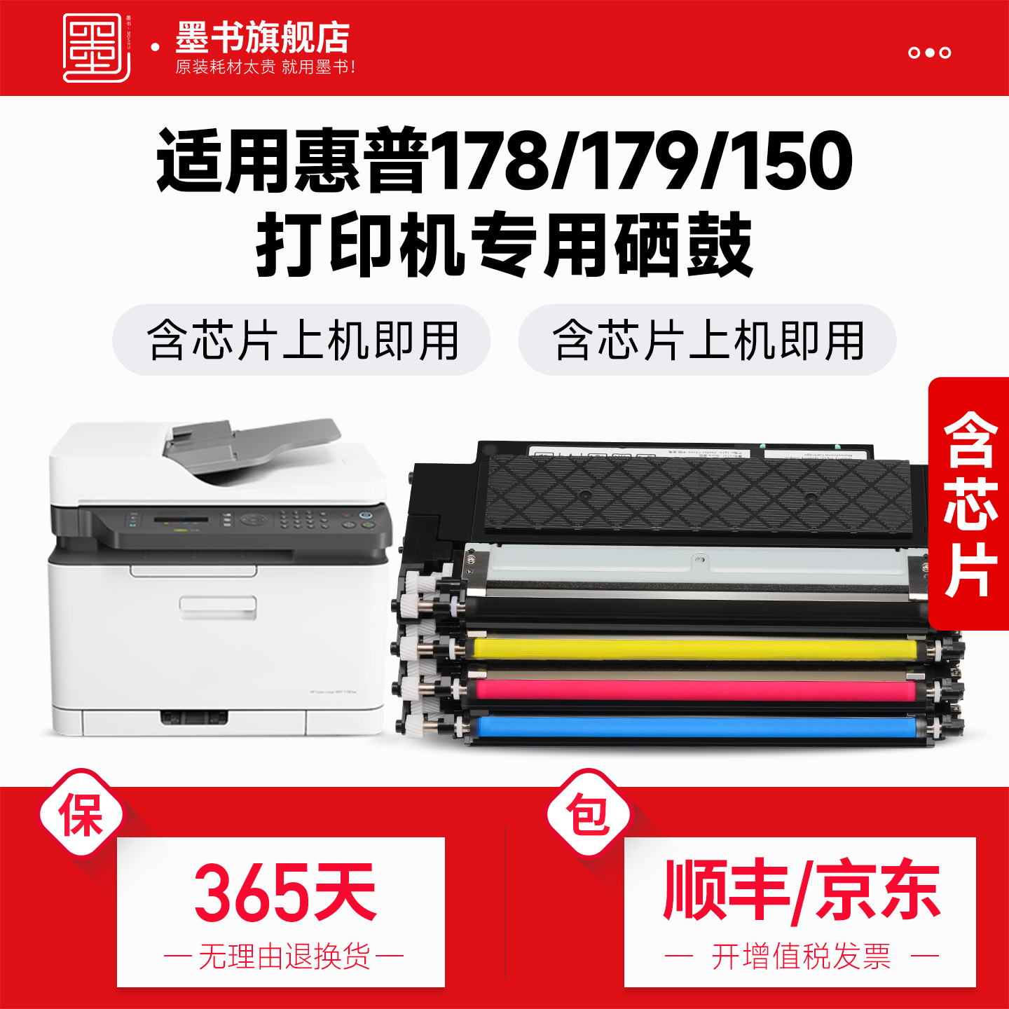 178nw/178fnw/179fnw/150nw粉盒