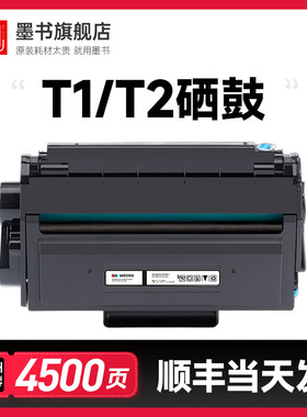 适用得力T1/T2硒鼓m2000dw/m2500d粉盒M2020/P2500/P2000/DNW/DN/ADW/2000/ADN/AD/W/NW/N打印机墨盒易加粉
