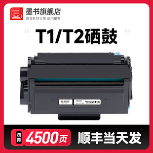 P2500 N打印机墨盒易加粉 2000 T2硒鼓m2000dw m2500d粉盒M2020 ADN DNW P2000 适用得力T1 ADW