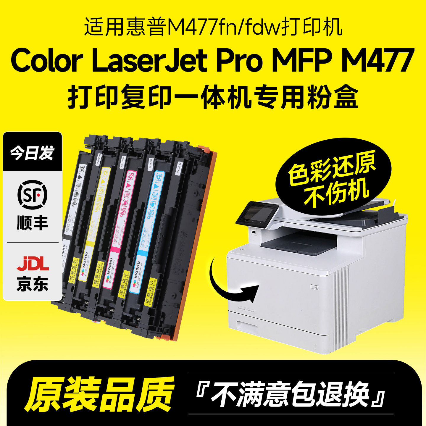 【推荐】M477fdw/M477fnw硒鼓