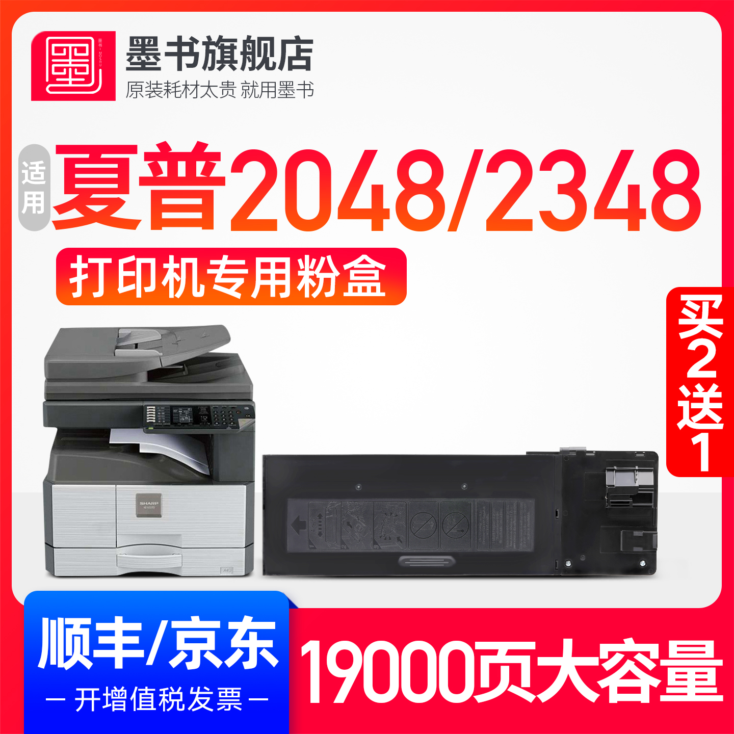 【推荐】2048/2348/2421/237粉盒
