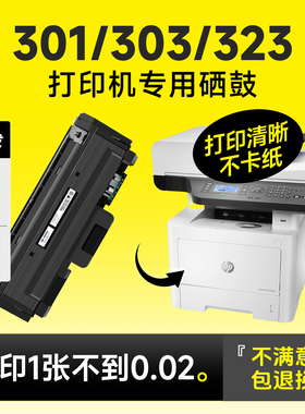 适用惠普323d硒鼓HP Laser MFP 323sdn打印机Laser 303d碳粉盒301D/DN墨盒粉盒墨粉W1810A 323sdnw