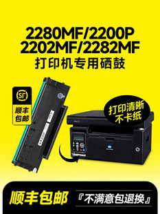 2282MF碳粉IUP 2202MF 2200p 适用柯尼卡美能达2280mf硒鼓bizhub