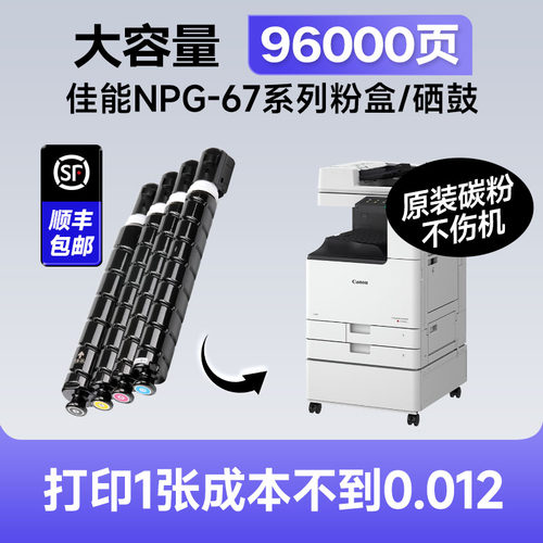 【旗舰版】C3020/C3226专用粉盒