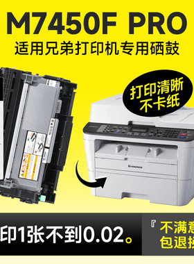 【原装品质】适用联想M7450F pro粉盒Lenovo M7450F打印机7450F pro硒鼓M7450F碳粉墨粉LT2451墨盒LD2451鼓架