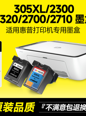 适用惠普305XL墨盒HP DeskJet 2700 2710 2720 2721 2722 2723 2300 2320 6010 6020 4120 4122打印机可加墨
