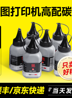 墨书适用奔图M6202NW碳粉P2206NW M6506N/NW M6500 P2200 P2500W打印机M6550 P2506W M6556N/NW墨粉通用M6606