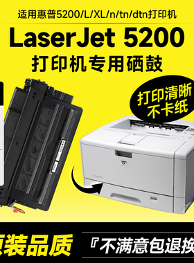 【顺丰包邮】墨书适用hp/惠普5200硒鼓 HP5200L打印机专用粉盒 16A墨盒 5200LX/n/tn/dtn碳粉墨粉Q7516A晒鼓