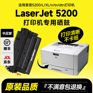 16A墨盒 dtn碳粉墨粉Q7516A晒鼓 包邮 5200LX HP5200L打印机专用粉盒 惠普5200硒鼓 墨书适用hp 顺丰