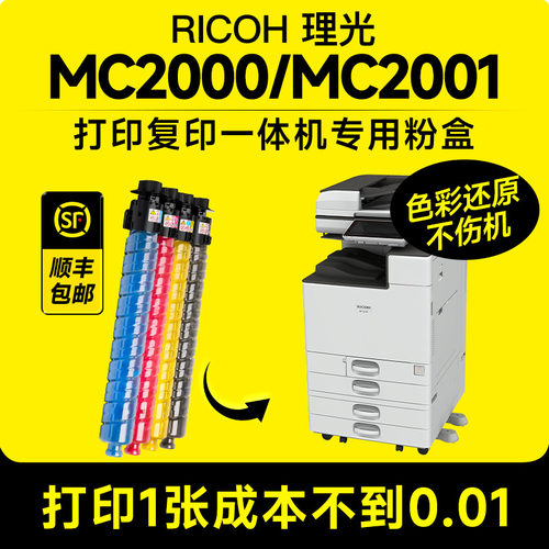 【推荐】MC2000/MC2001专用粉盒