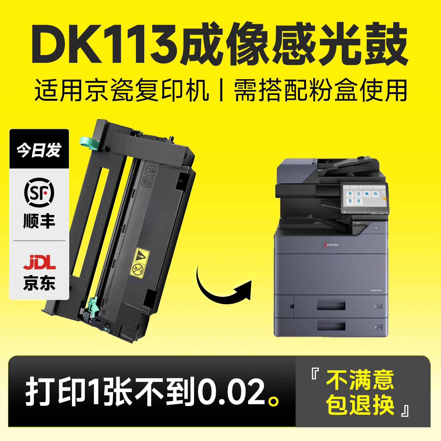 DK113粉盒粉盒TASKalfa TK113/130/1133/163/173复印机碳粉打印机墨粉硒鼓墨盒碳粉盒硒鼓感光鼓成像鼓