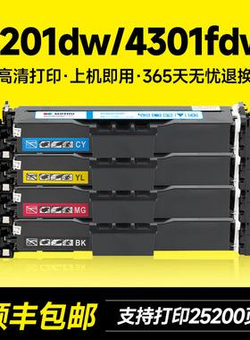 适用W2100A硒鼓HP惠普4301fdw硒鼓4201dw/dn MFP 4301dw/fdn 4301dn打印机墨碳粉盒Color LaserJet Pro墨盒