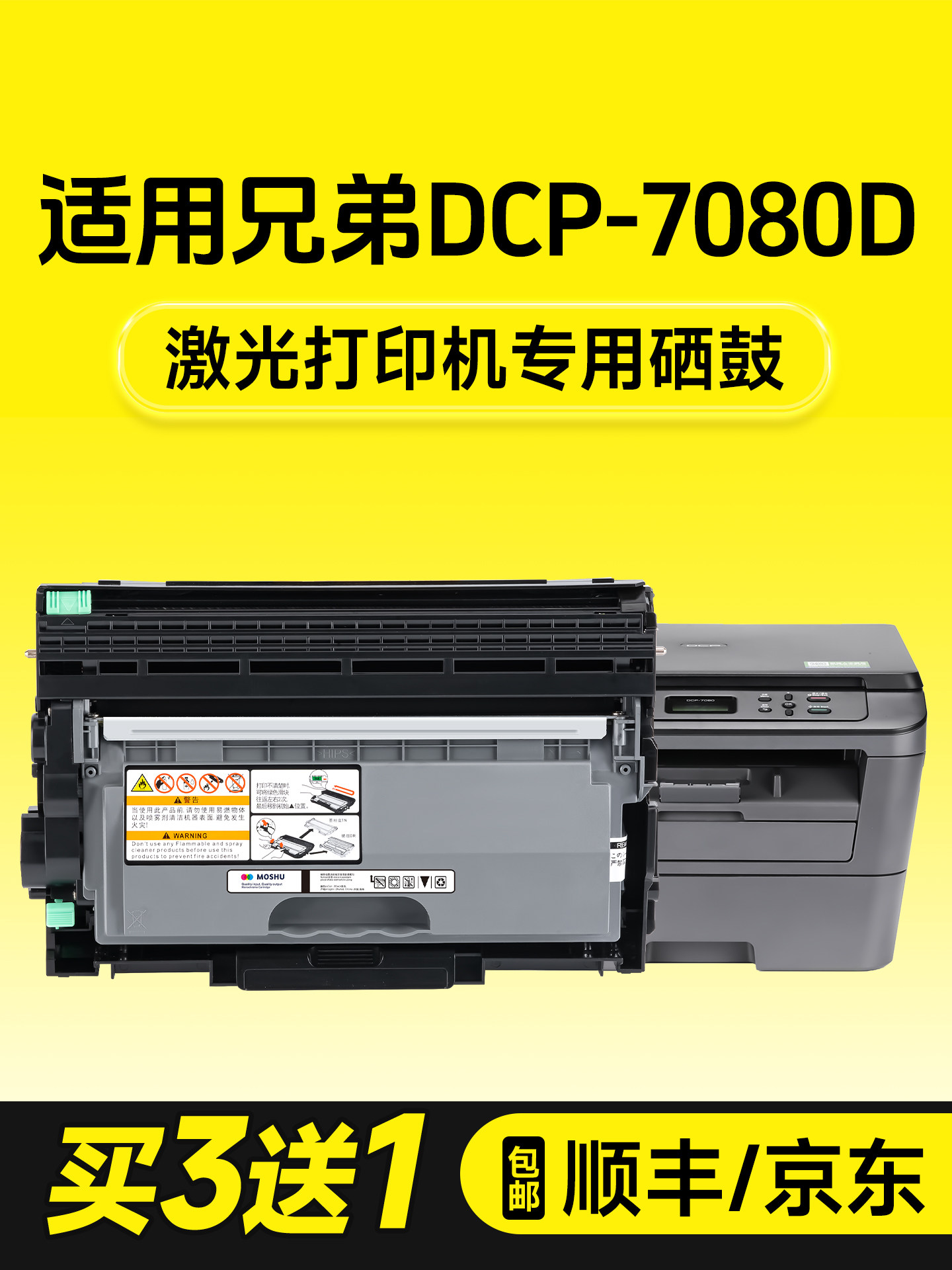 Compatible with Brother 7080D printer toner cartridge, brother printer ink cartridge 2325 printer ink cartridge, toner cartridge, drum toner DR2350 dedicated drum rack toner 7080 toner cartridge, easy toner refill