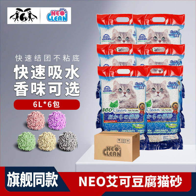 neo艾可原味豆腐猫砂低尘易结团缓解异味2.8kg*6包可冲厕所