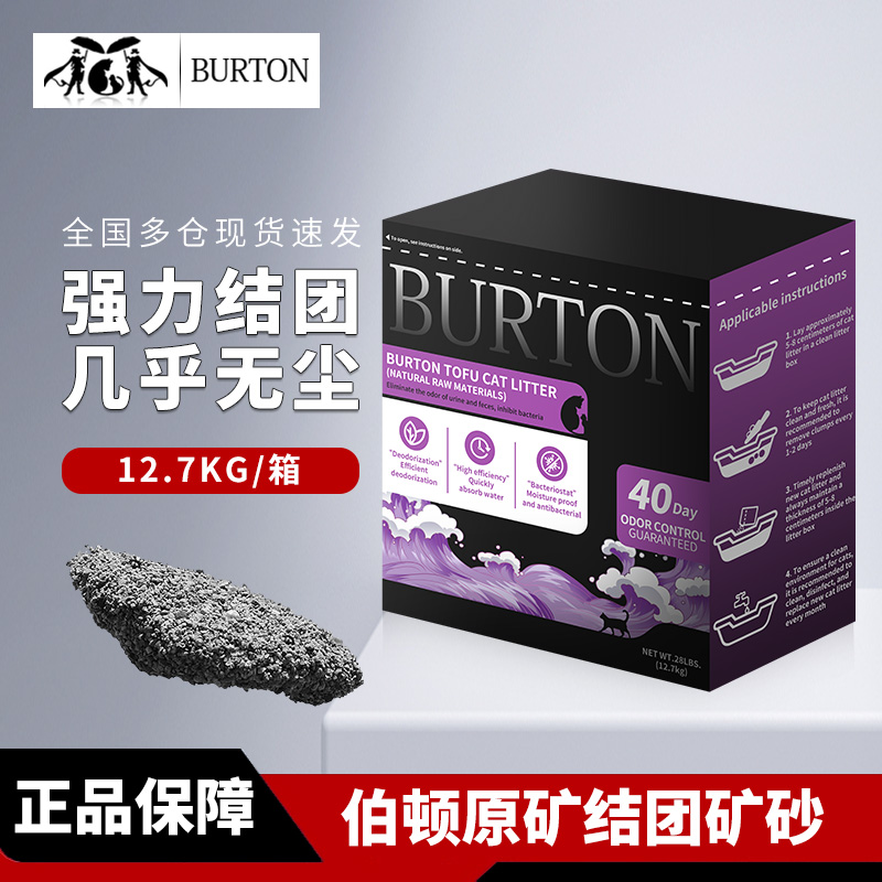 伯顿黑标矿砂12.7kg铁锤品质砂