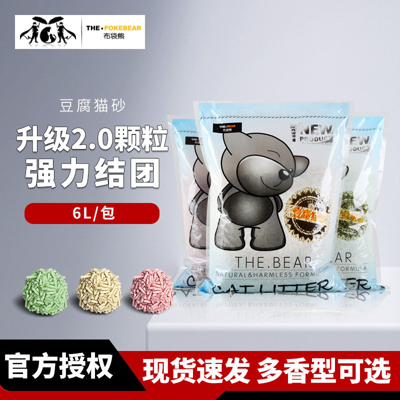 布袋熊低尘砂15斤植物原味绿茶易结团吸水豆腐猫砂可冲厕所