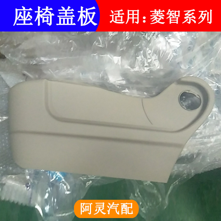 适用东风f600新款菱智m5v3m3座椅