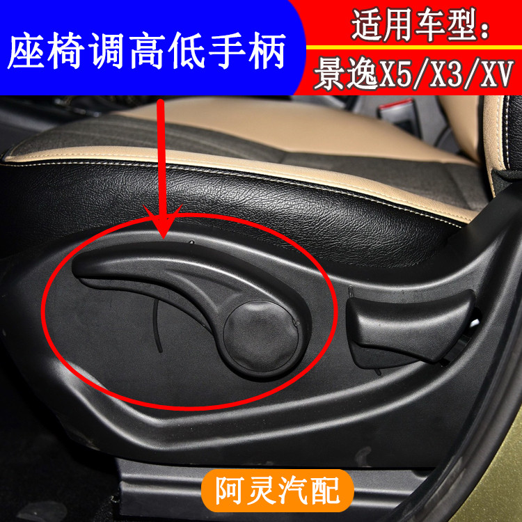 APPLICABLE TO DONGFENG FENGXING JINGYI X3X5XV FRONT SEAT ONE-WAY HANDLE ADJUSTMENT HEIGHT HANDLE BUCKLE HAND HANDLE