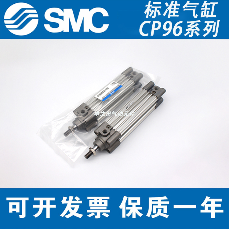 SMC高精准方形标准气缸CP96SB