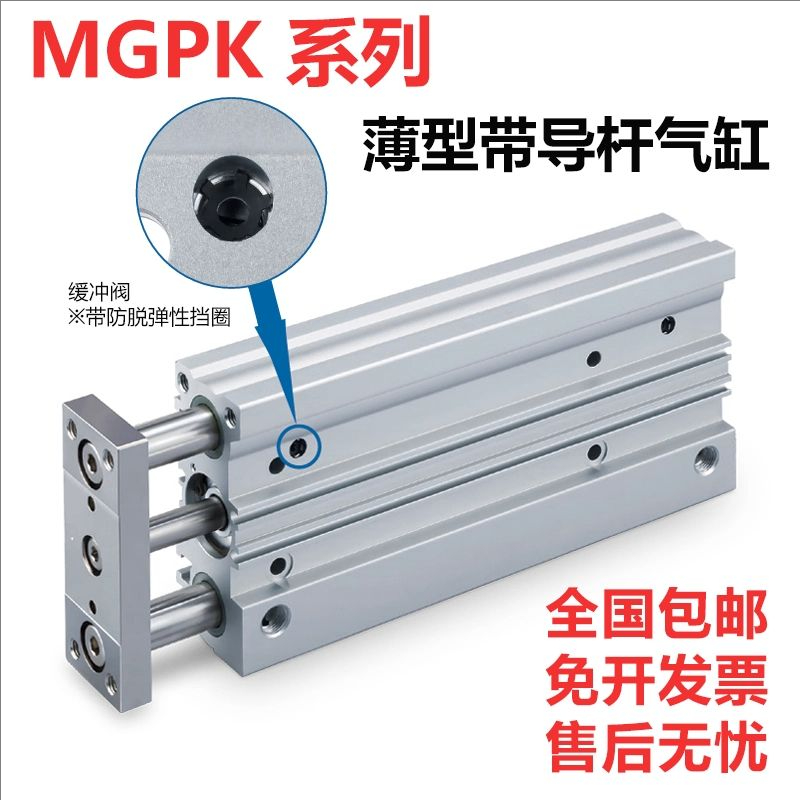 MGPKAM薄型三轴MGPKAM带导杆气缸