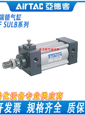 带前端锁后端锁标准气压气缸SULF/SULB/SULFD/SULFJ40/50/63/80-S