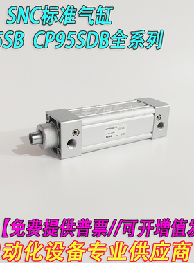 SMC标准气缸C95SDB/C95SB/CP95SDB/CP95SB50-50-75-100-125-150-C