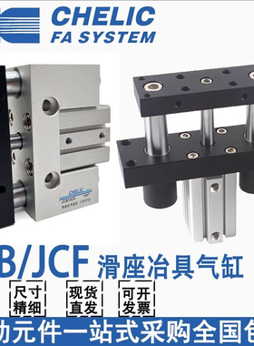 JCF气立可型导杆滑座治具气缸JCFD法兰型导杆组合气缸20*25*32*40