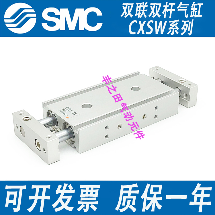 SMC高精准双轴双杆滑台气缸CXSWM