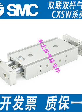 SMC双轴CXSW双杆滑台气缸CXSWM/CXSWL25-10-20-30-40-50-100-125Z