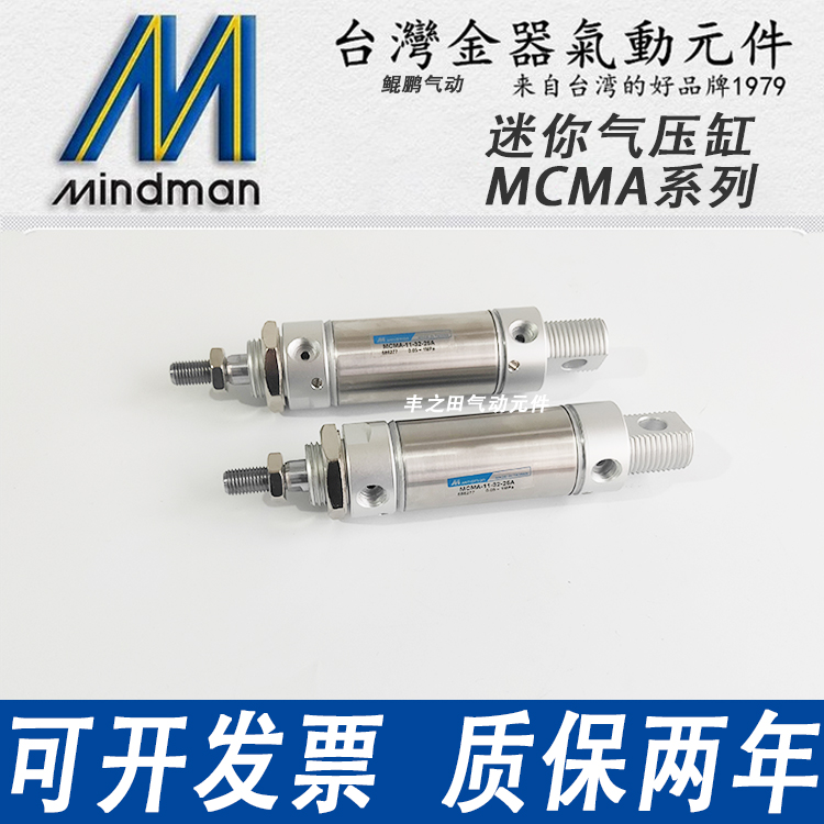 气缸Mindman金器迷你气缸