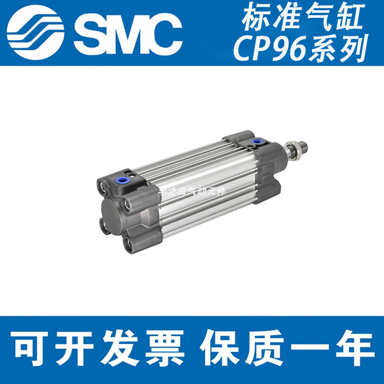 气缸SMC标准气缸CP96SB